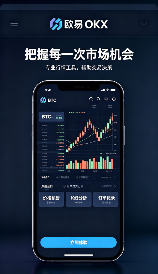 欧交易所App官网下载功能配图